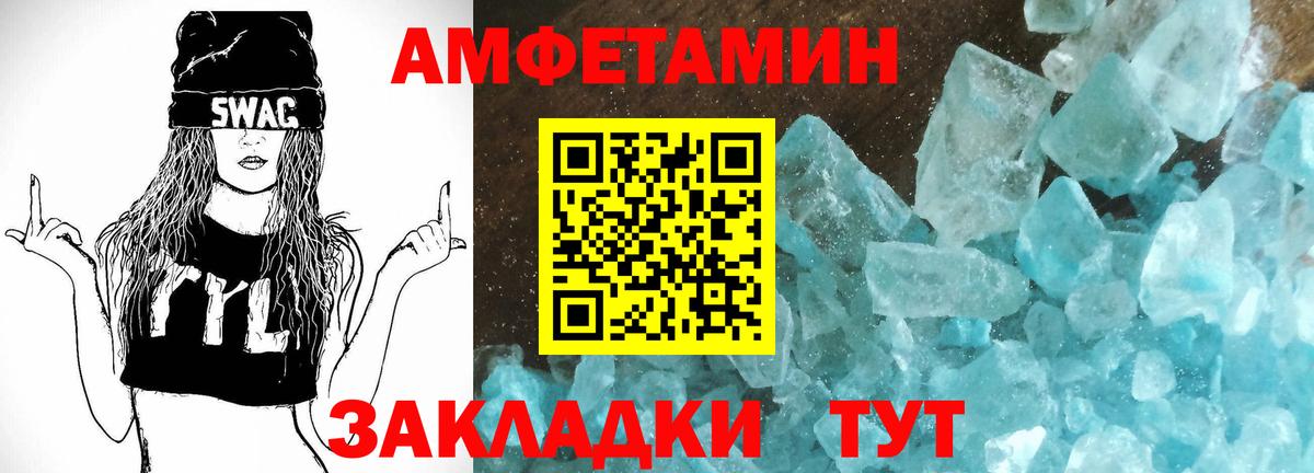 АМФЕТАМИН VHQ Грозный