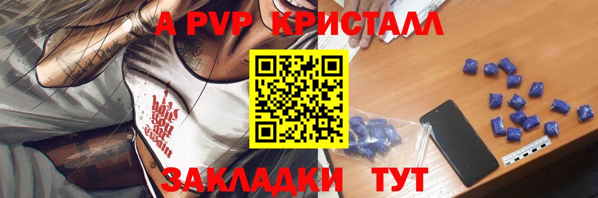 A-PVP крисы CK  Вход с VPN  A PVP  Грозный 