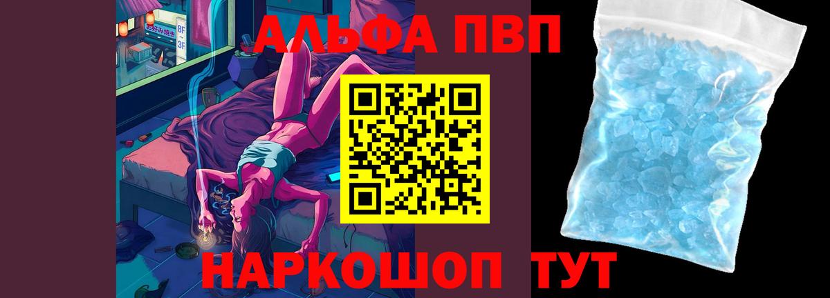 Альфа ПВП VHQ Грозный