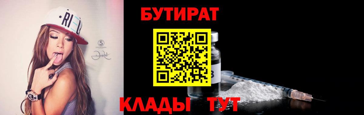 БУТИРАТ оксибутират Грозный