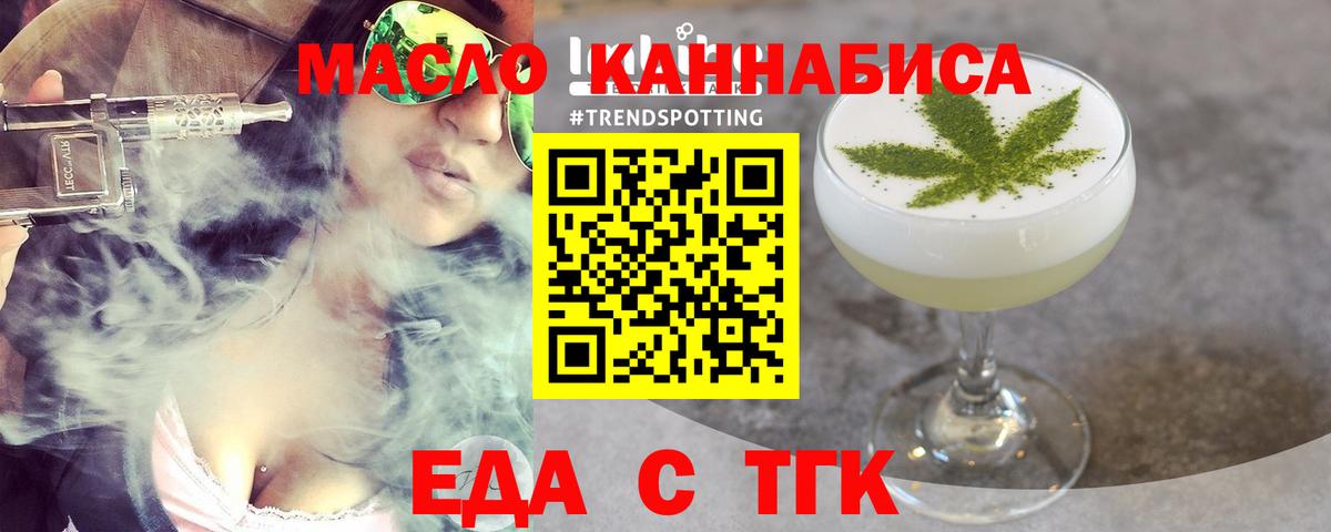 Cannafood конопля  Вход с VPN  Грозный 