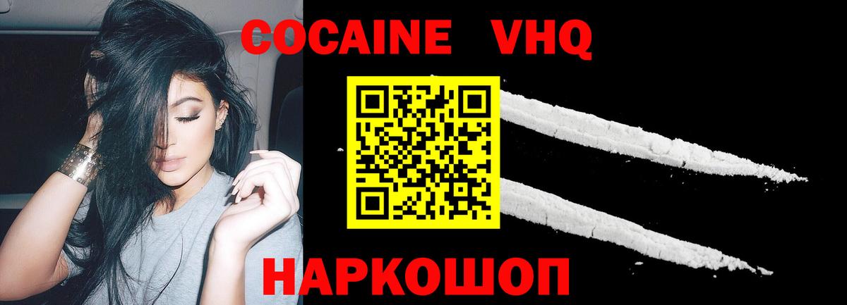 Cocaine Columbia  Кокаин  Грозный  Вход с VPN  КОКАИН 99% 