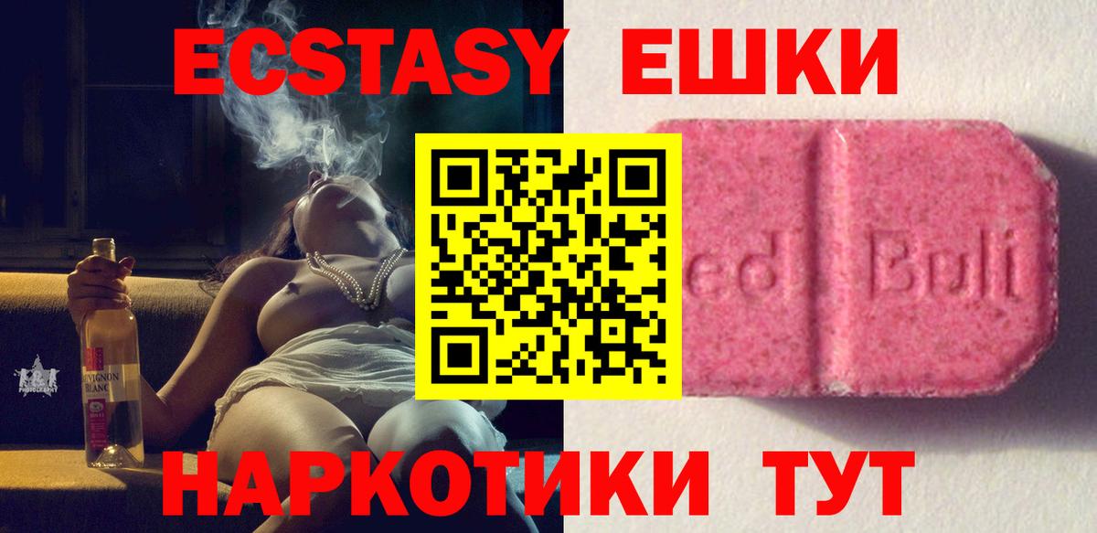 ЭКСТАЗИ 250 мг  Ecstasy  Грозный  Экстази louis Vuitton  Вход с VPN 