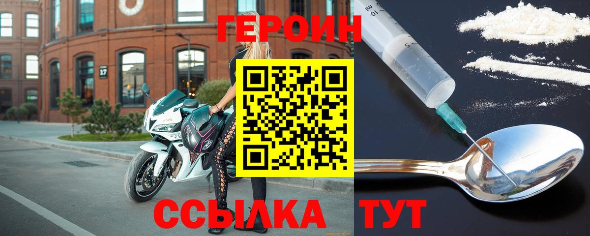 ГЕРОИН Афган Грозный