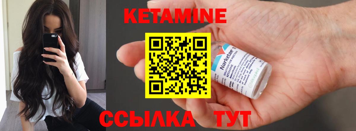 Кетамин ketamine Грозный