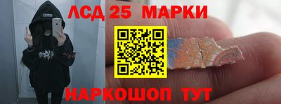 марки lsd Можайск