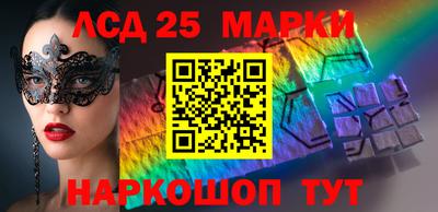 марки lsd Можайск