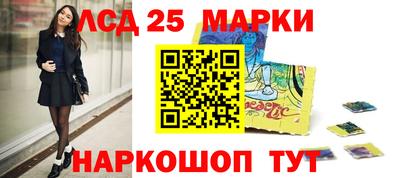 марки lsd Можайск