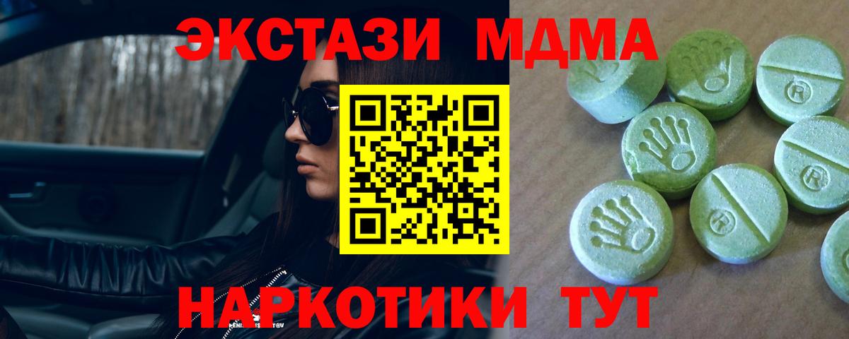 MDMA Molly Грозный