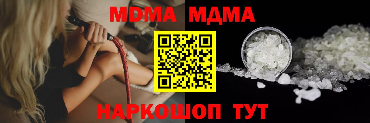 Грозный  MDMA кристаллы  МДМА  Вход с VPN 