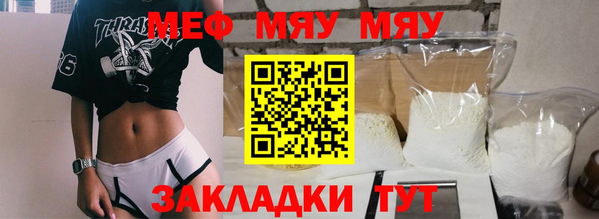 Мефедрон  Мефедрон кристаллы  Вход с VPN  Грозный  Мефедрон VHQ 