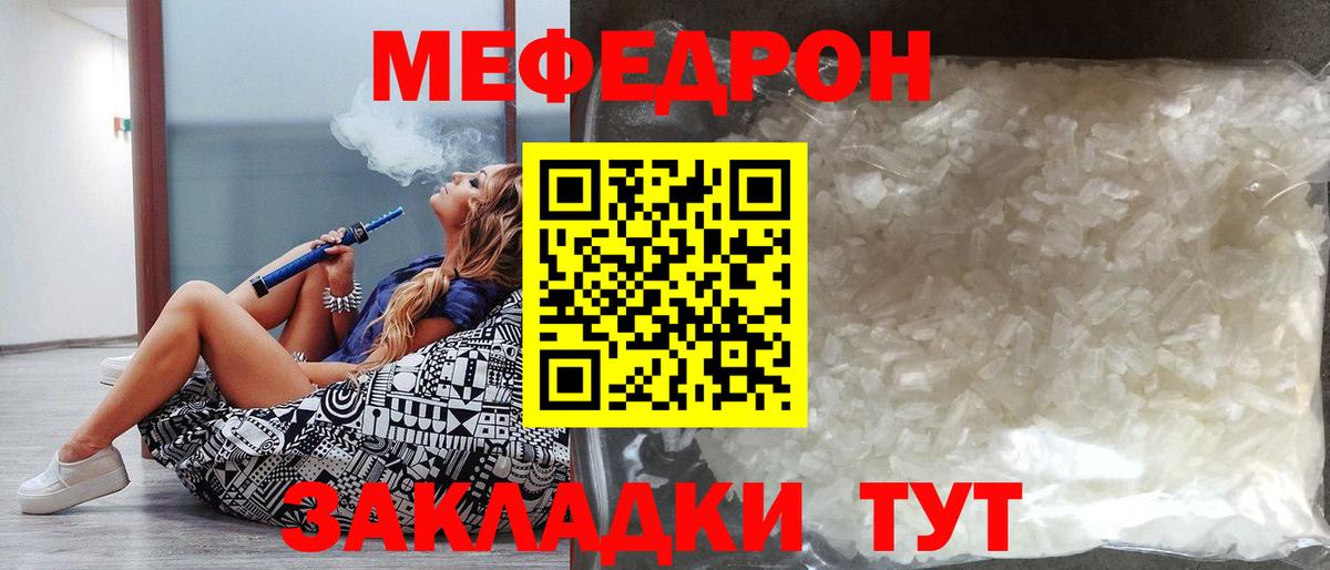 Меф мяу мяу кристаллы Грозный