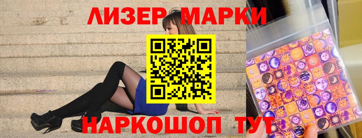 Марки NBOMe  Вход с VPN  Грозный  Марки N-bome 1,5мг 