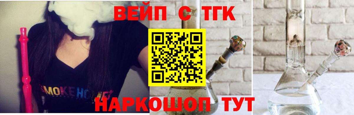 Дистиллят ТГК вейп Грозный